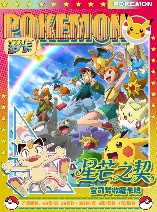 NEWEST Pokémon Mengka Vol. 2 Collection Booster Box - US SELLER