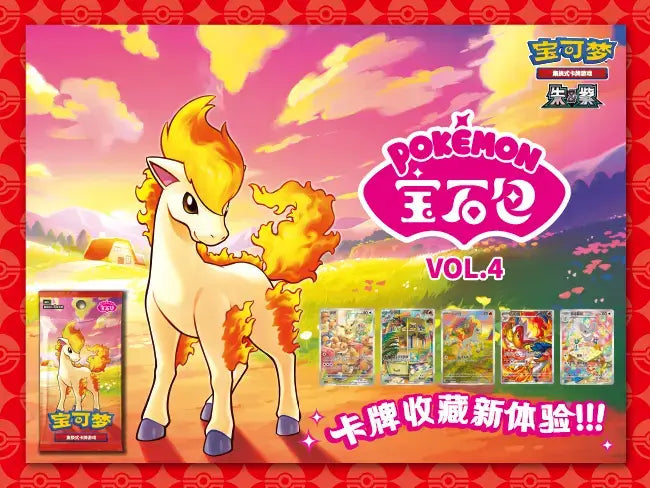 SEALED Pokemon Gem Vol 4 Booster Box!