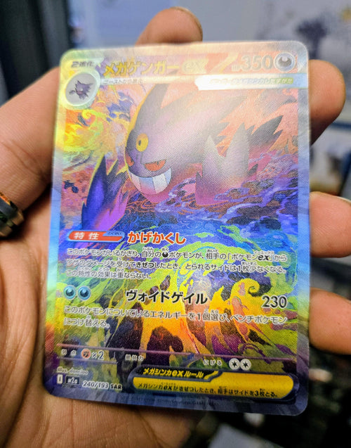 JP Mega Gengar SIR SAR 240/193 Mega Dream Ascended Heroes **Custom Proxy Card**
