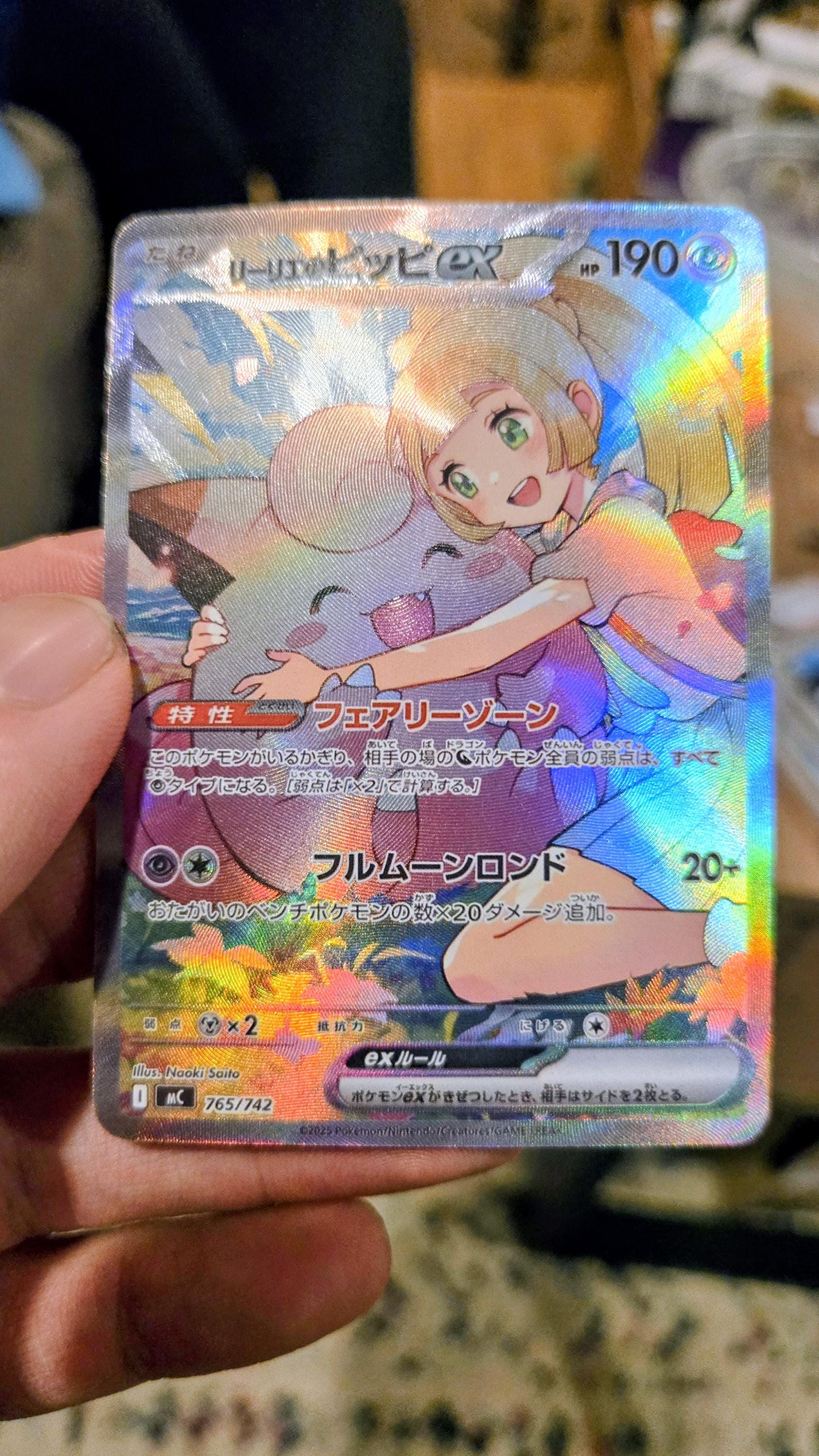 Mega Dragonite SIR SAR Mega Dream Ascended Heroes **Custom Proxy Cards**