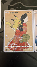 Pikachu - 227/S-P Stamp BOX Promo **Custom Proxy Card**