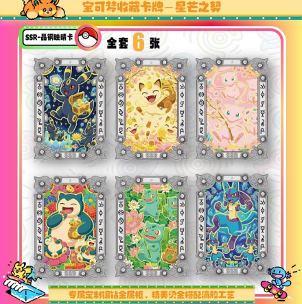 NEWEST Pokémon Mengka Vol. 2 Collection Booster Box - US SELLER