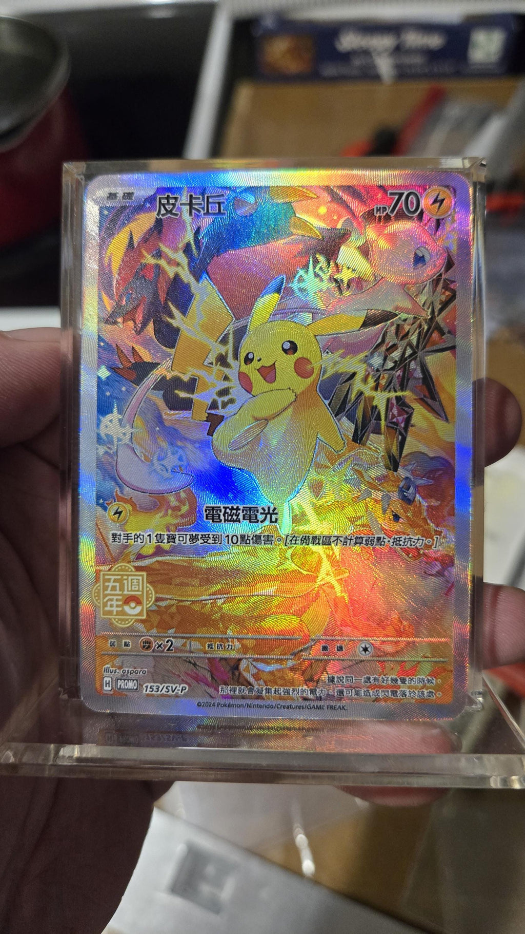 Mew Pikachu S-Chinese Exclusive **Custom Proxy Card** (etsy image id: 7297362496)
