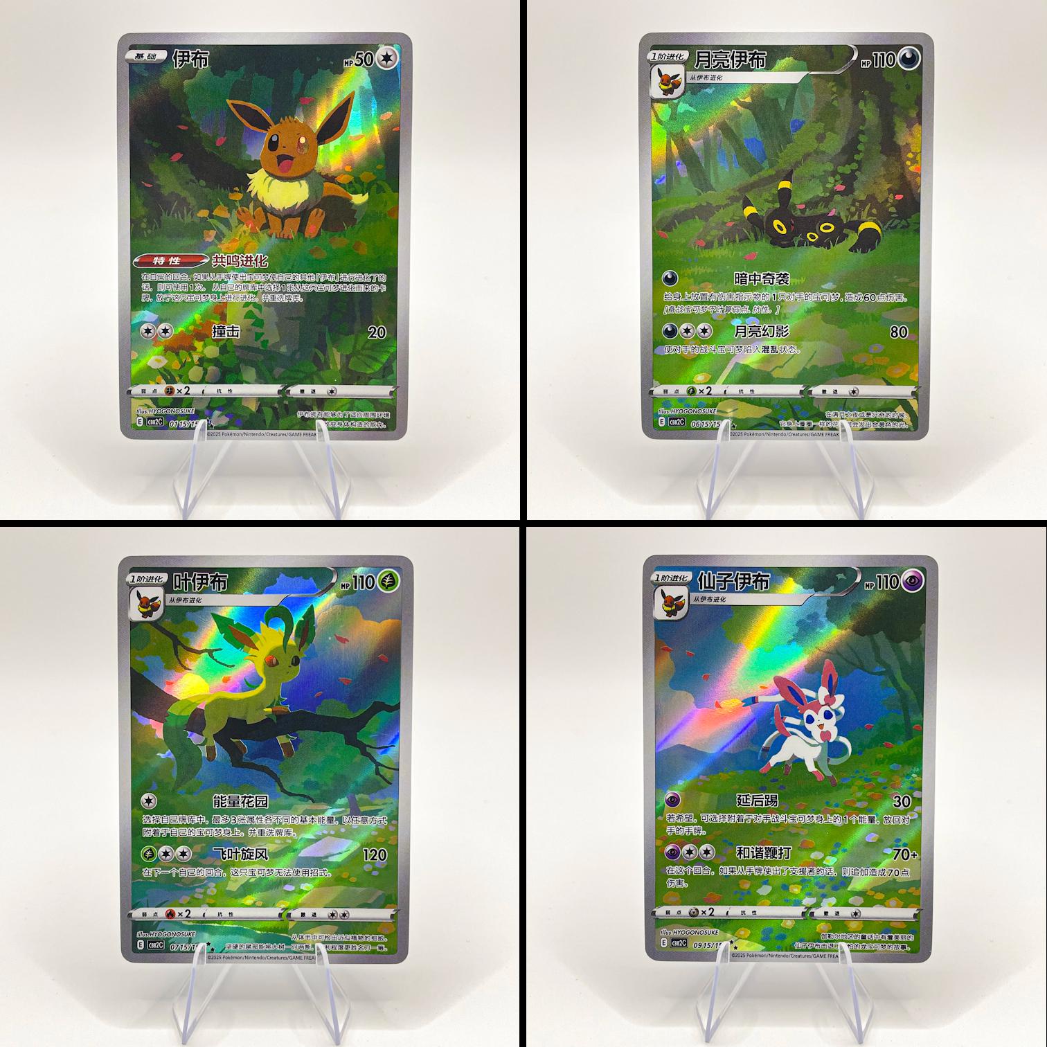 Leafeon CBB2C-0715/15 Gem Vol 2 S-Chinese Exclusive **Custom Proxy Card** (etsy image id: 7303144800)