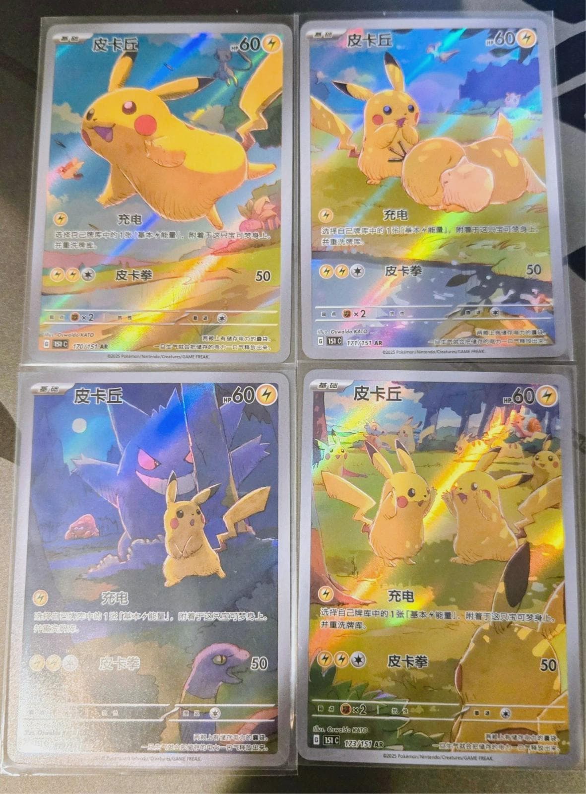 Gengar Pikachu 172/151 151C S-Chinese Exclusive **Custom Proxy Card** __etsy:7416737464