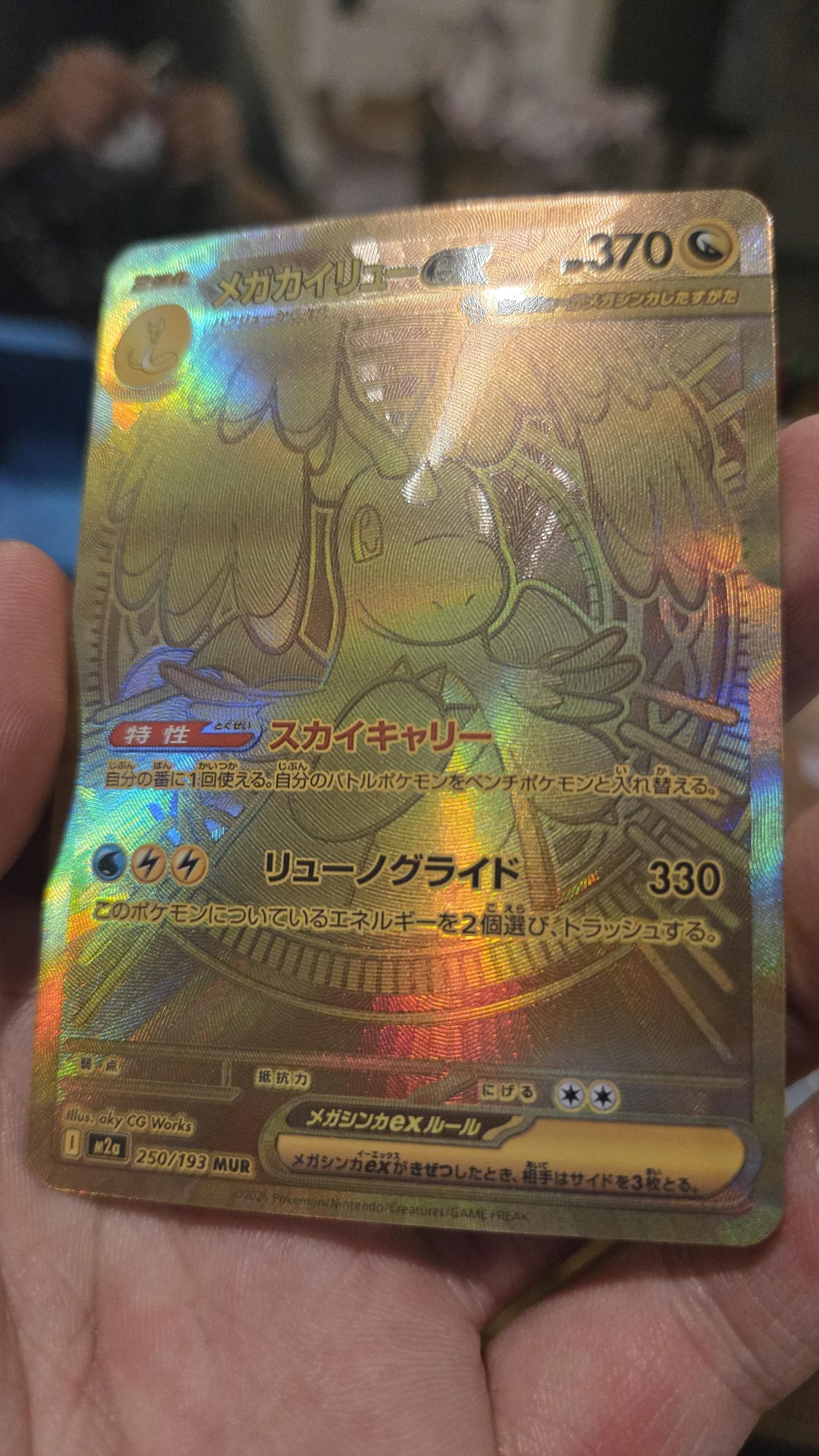 Mega Dragonite SIR SAR Mega Dream Ascended Heroes **Custom Proxy Cards** (etsy image id: 7847424112)