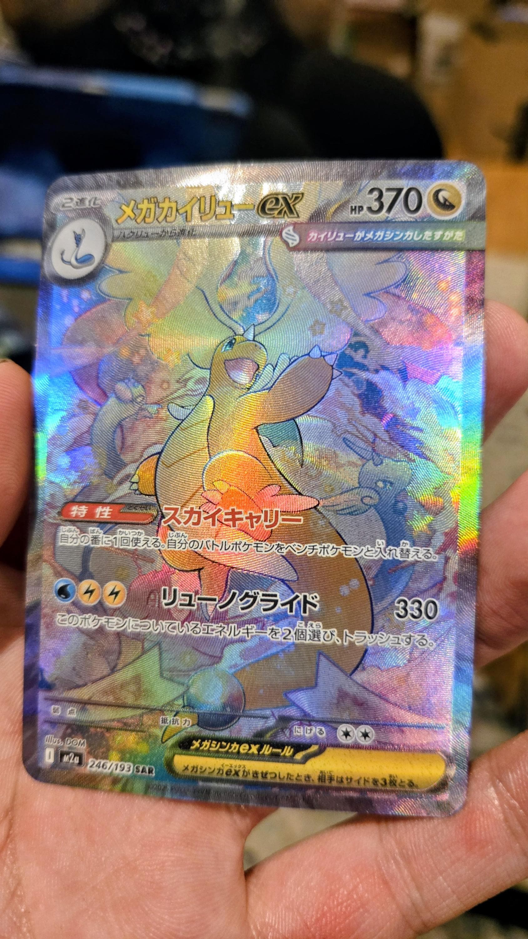 Mega Dragonite SIR SAR Mega Dream Ascended Heroes **Custom Proxy Cards** __etsy:7895383049