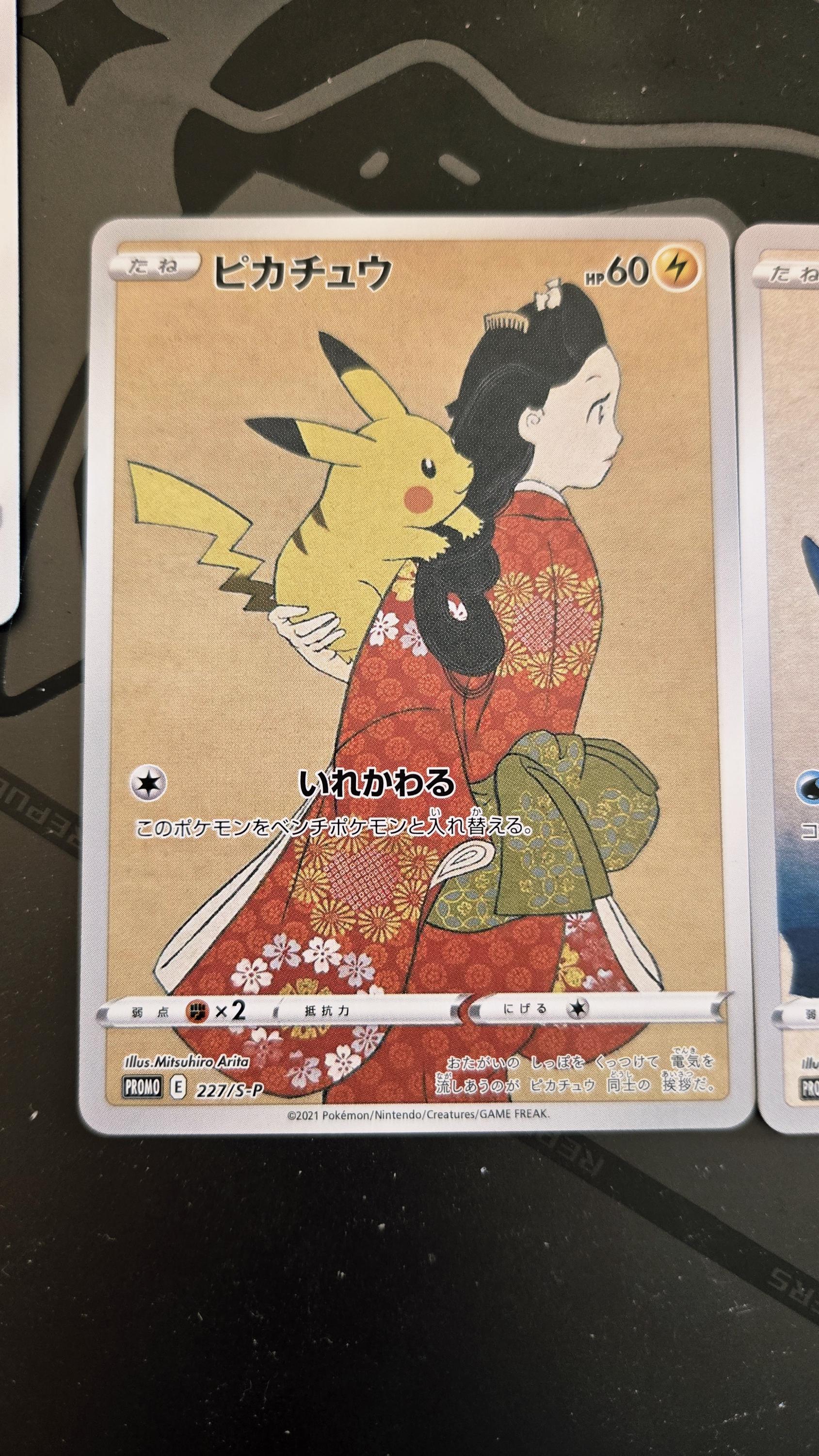 Pikachu - 227/S-P Stamp BOX Promo **Custom Proxy Card** (etsy image id: 7955367802)