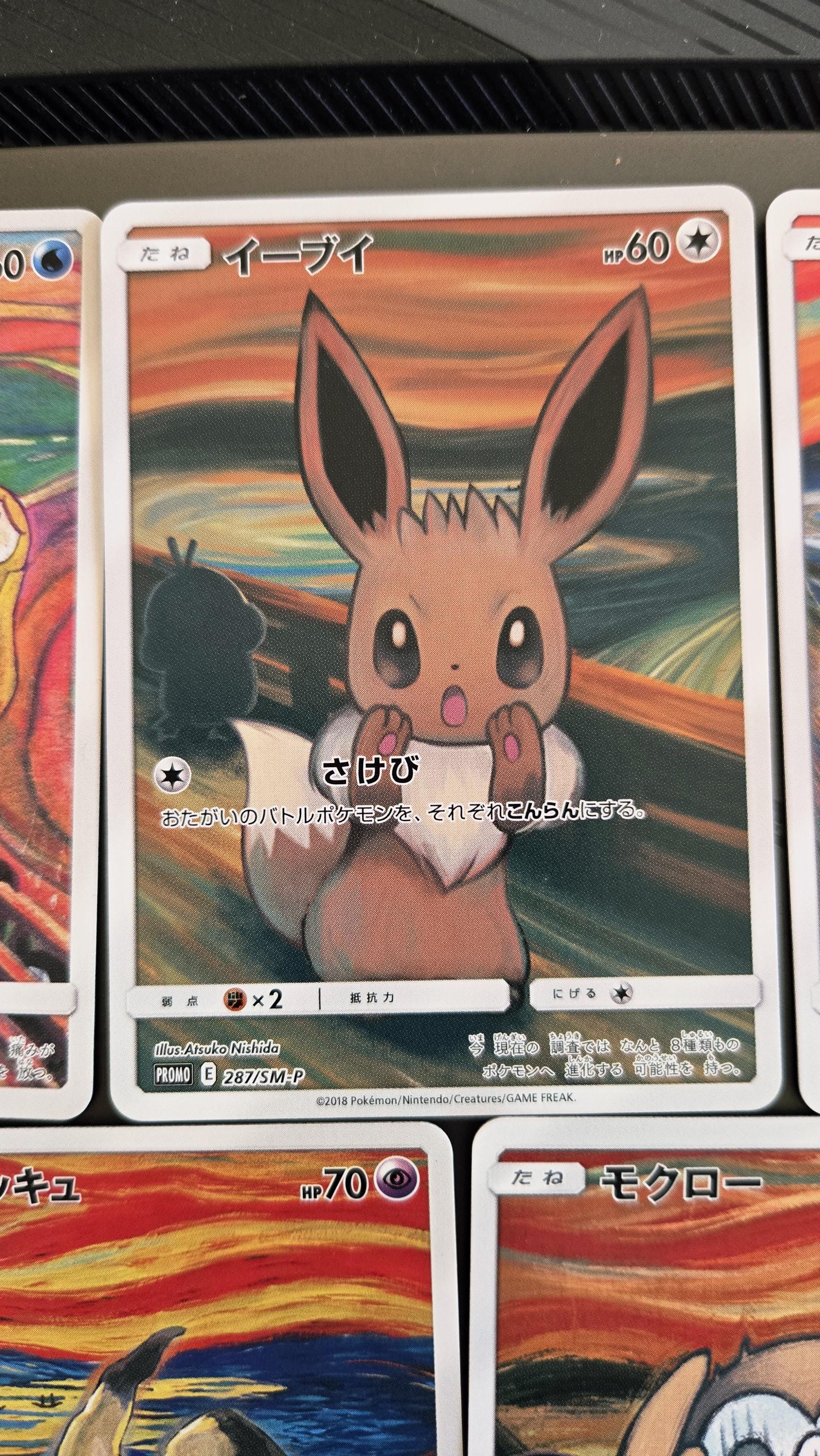 Pikachu - 227/S-P Stamp BOX Promo **Custom Proxy Card** (etsy image id: 7955369004)