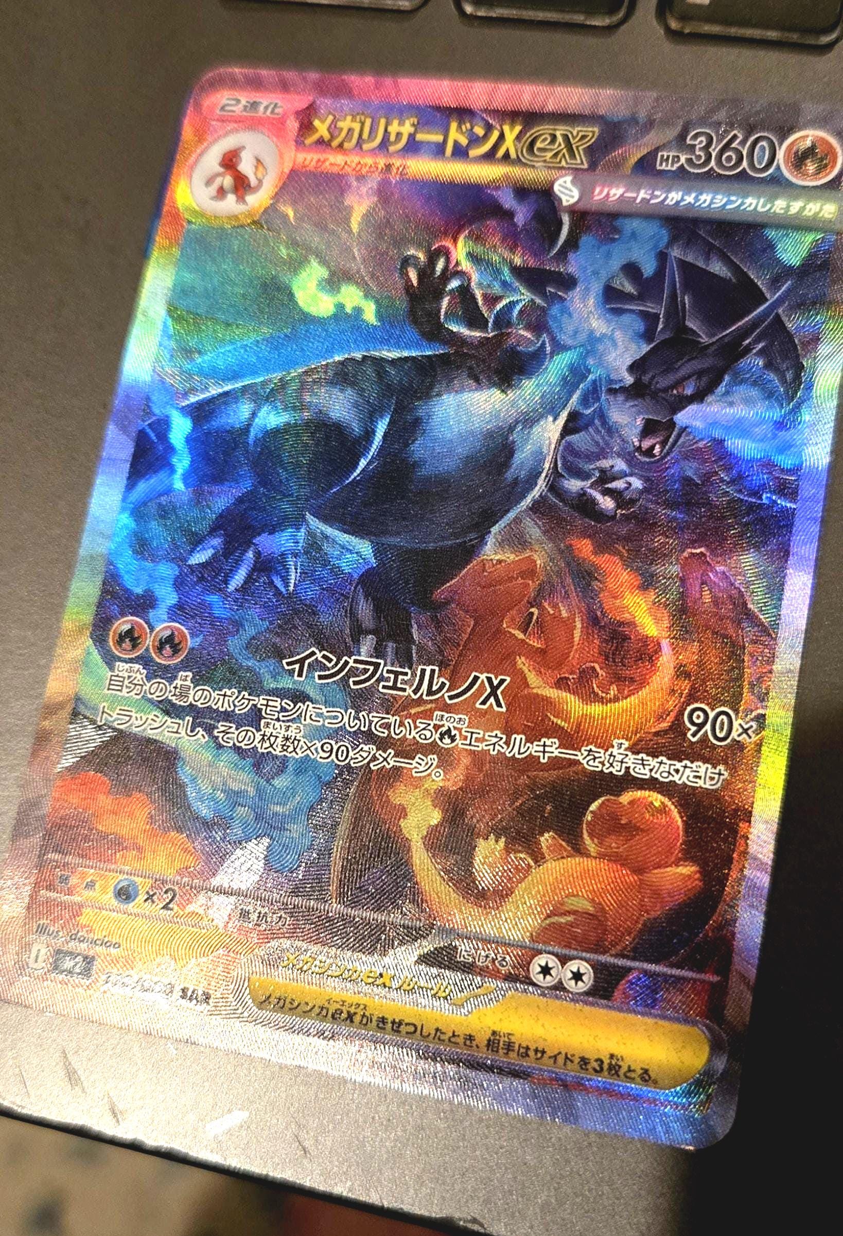 Mega Charizard X SIR 125/94 Phantasmal Flames **Custom Proxy Card** (etsy image id: 7971082680)