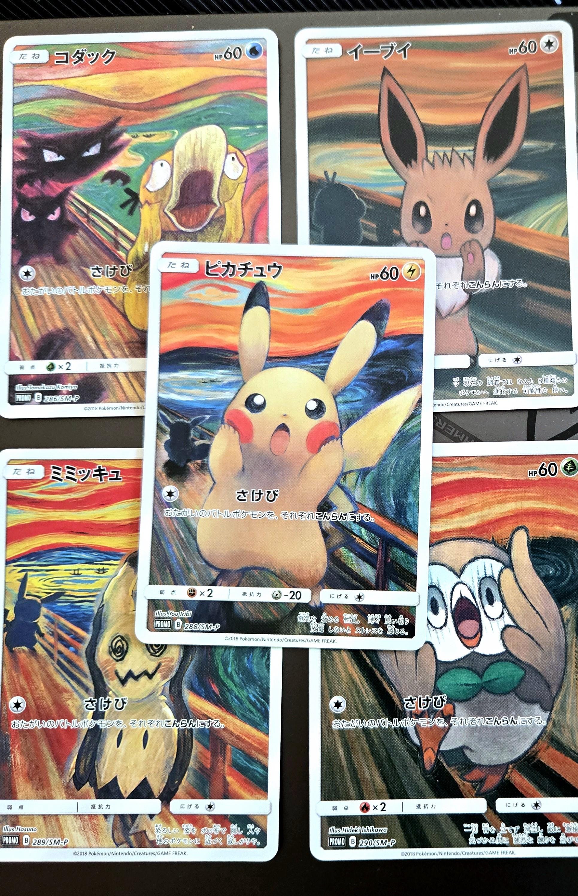 Pikachu - 227/S-P Stamp BOX Promo **Custom Proxy Card** (etsy image id: 7978939794)