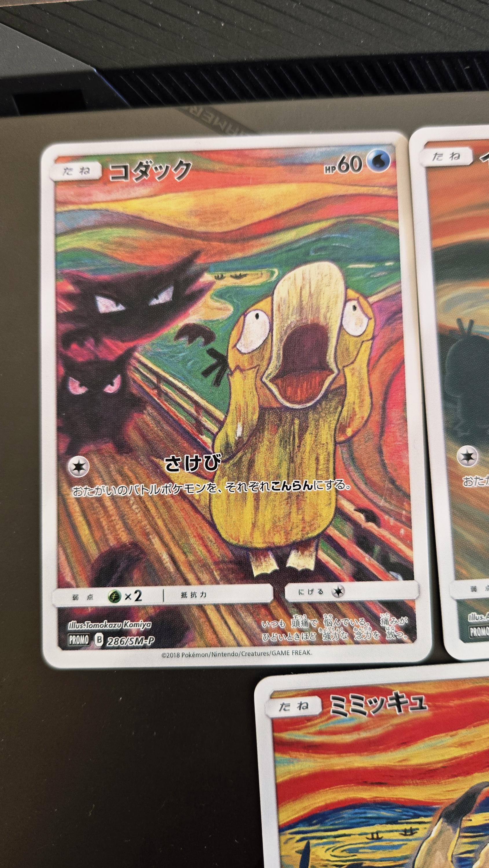 Pikachu - 227/S-P Stamp BOX Promo **Custom Proxy Card** (etsy image id: 8003326167)