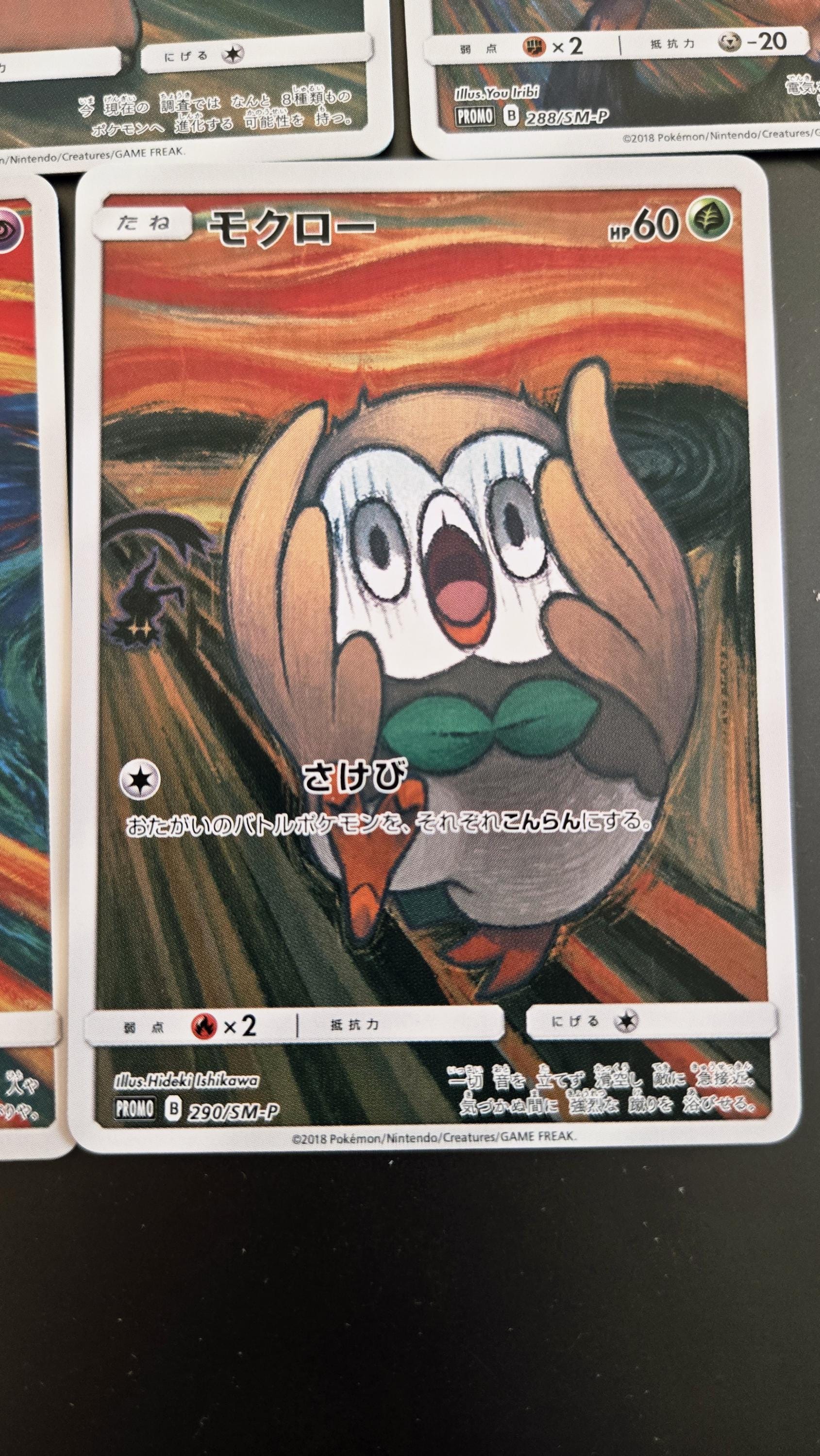 Pikachu - 227/S-P Stamp BOX Promo **Custom Proxy Card** (etsy image id: 8003326169)