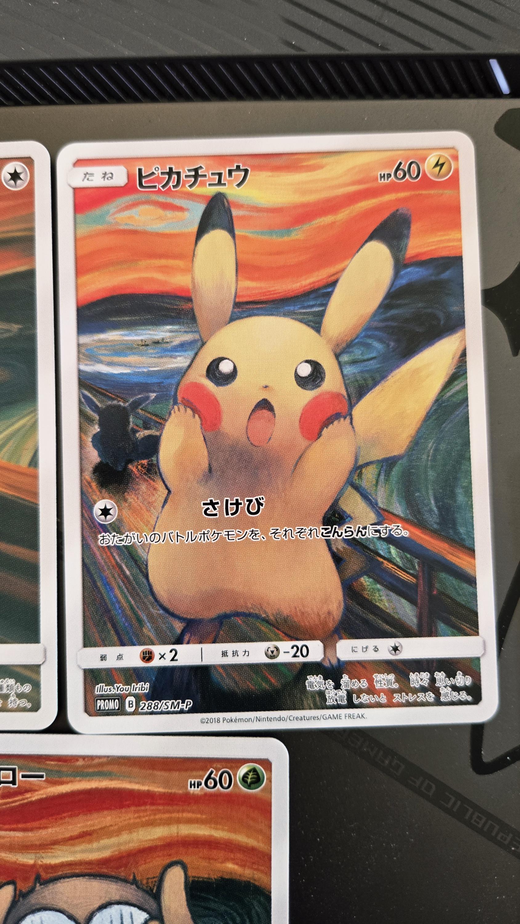 Pikachu - 227/S-P Stamp BOX Promo **Custom Proxy Card** (etsy image id: 8003326171)