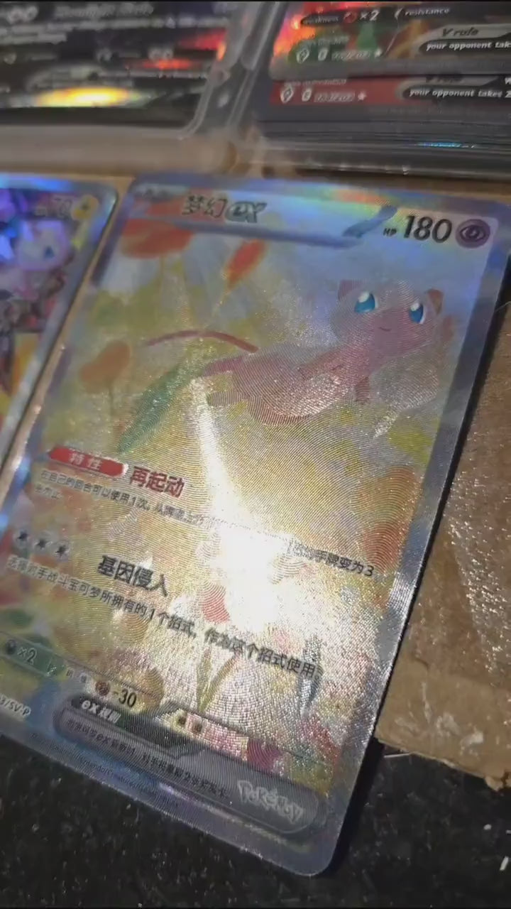Mew Pikachu S-Chinese Exclusive **Custom Proxy Card**