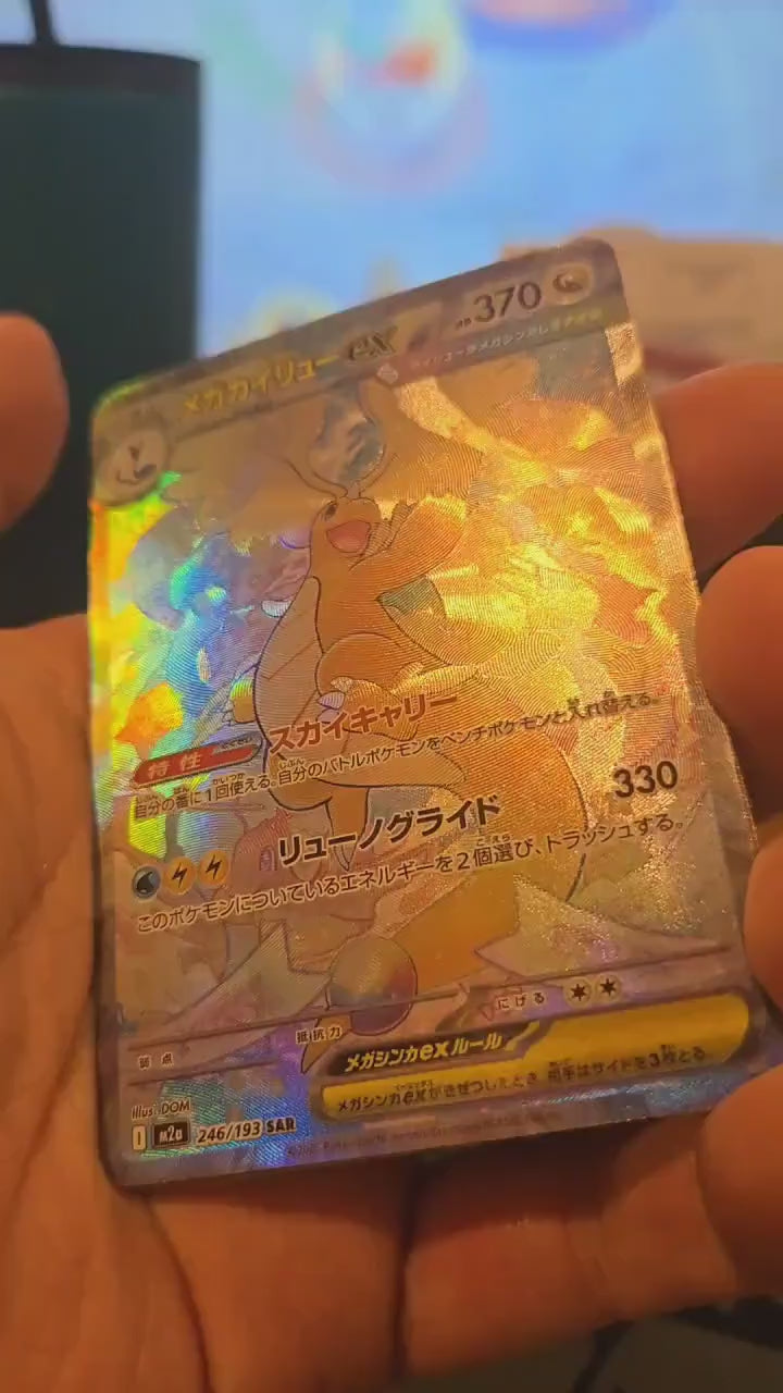 Mega Dragonite SIR SAR Mega Dream Ascended Heroes **Custom Proxy Cards**
